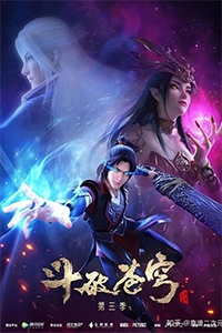 Đấu Phá Thương Khung Phần 5