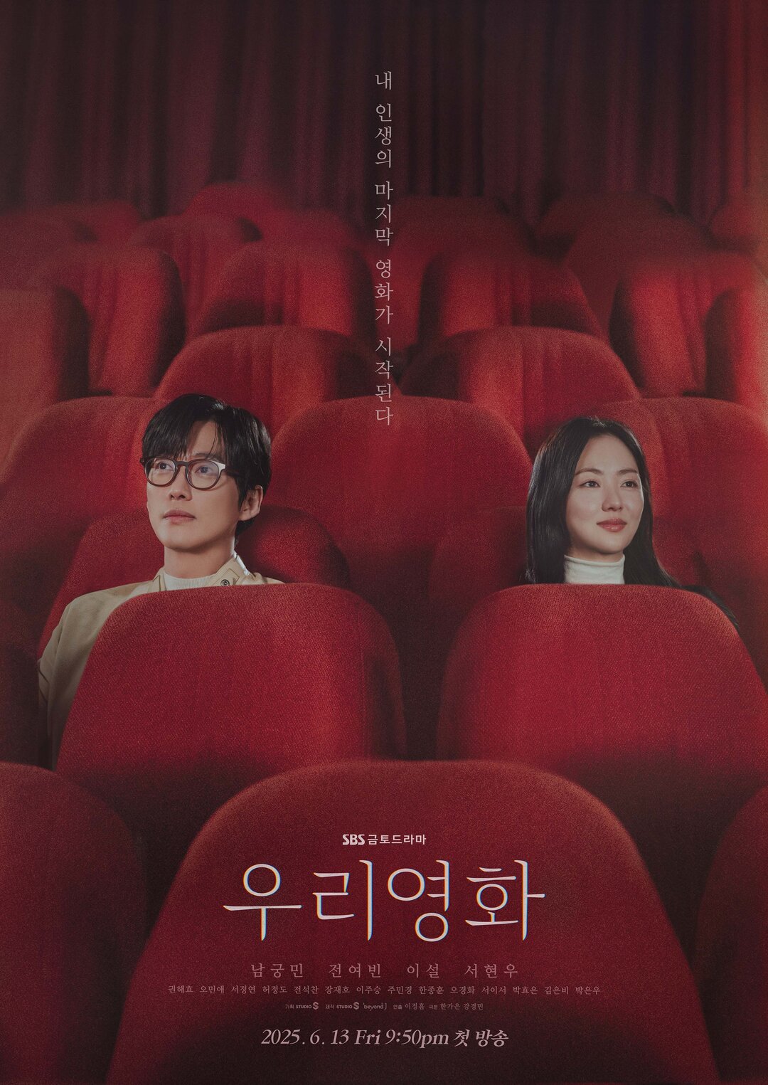 Cuốn Phim của Đôi Ta