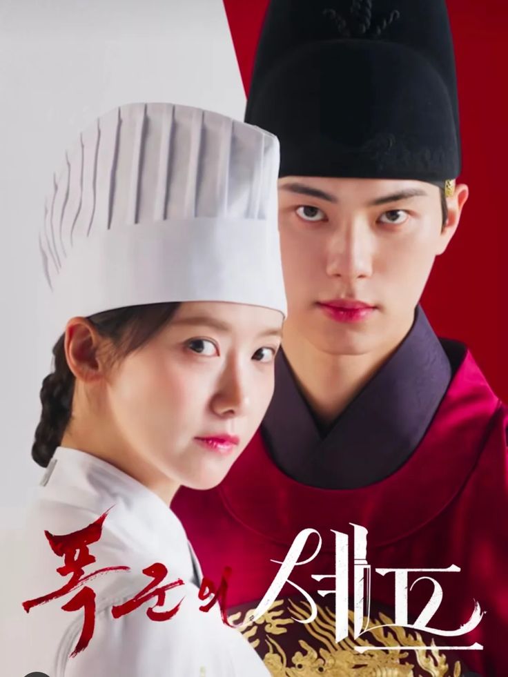 Ngự Trù Của Bạo Chúa