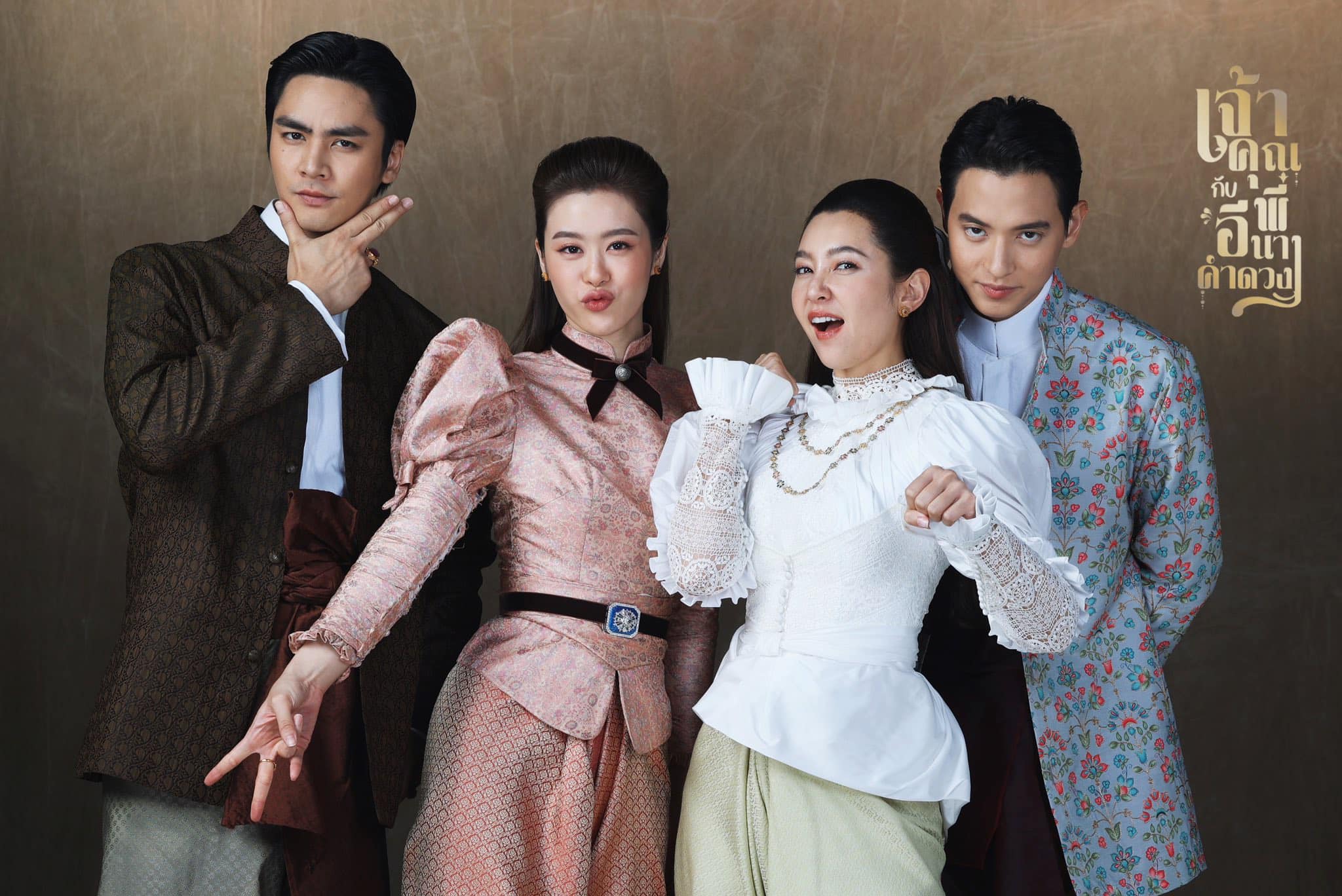 Điện Hạ Và Phu Nhân Kamduang