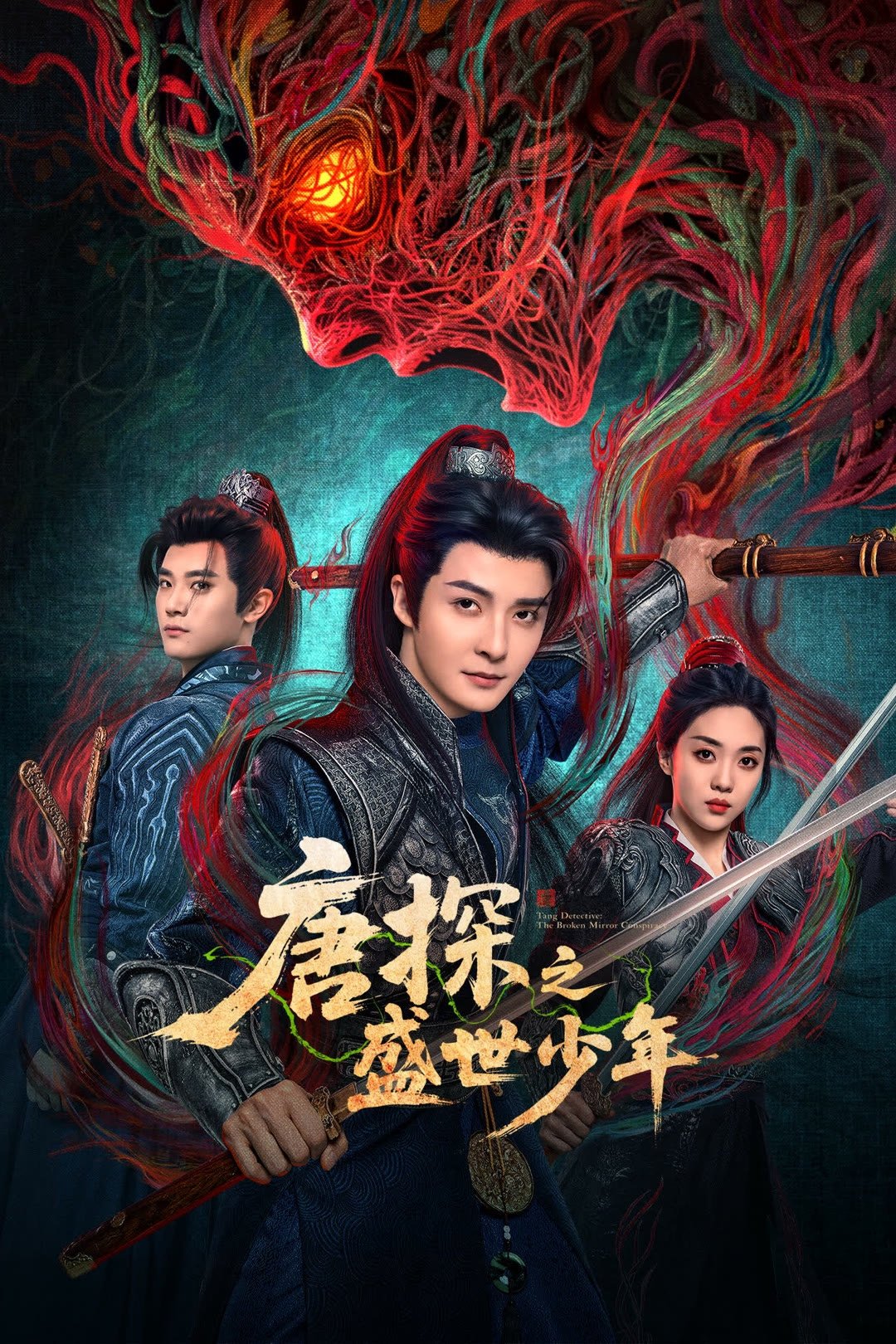 Thám Tử Phố Tàu